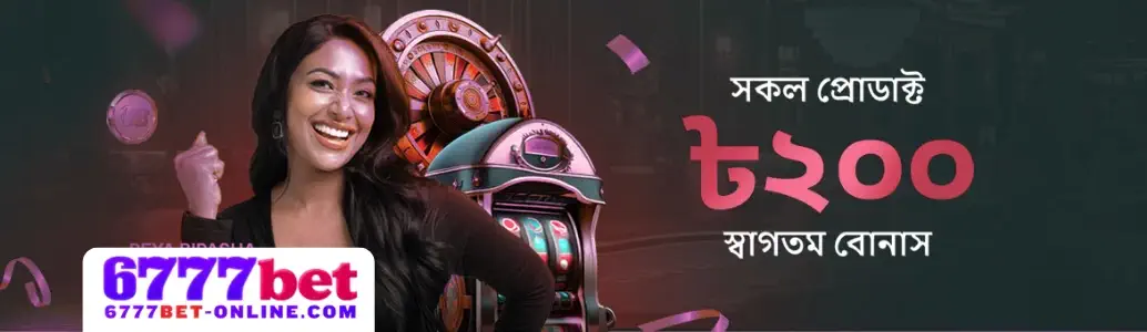 6777BET About Us banner