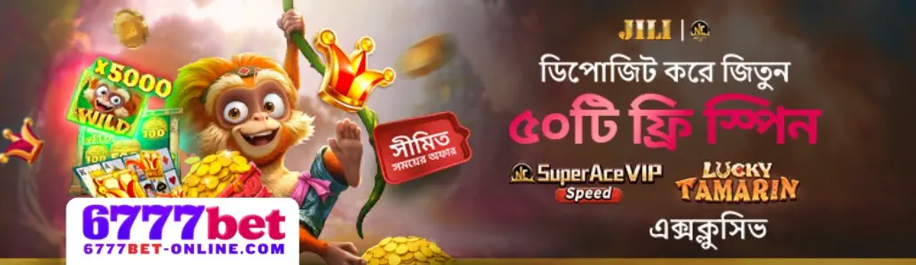 6777BET Promotions banner