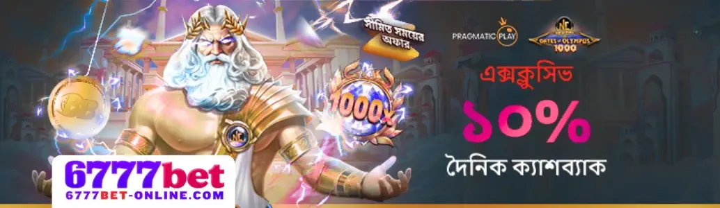 6777BET Register banner